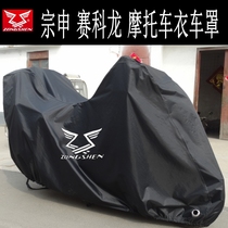 In respect of which the she.k long RT3 X3 RC3 RX1 RZ3 e3 SR400 lightning motorcycle clothing cover car set