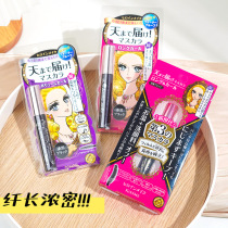 Japan kiss me mascara kissme second generation and third generation dense waterproof durable long curly not dizzy