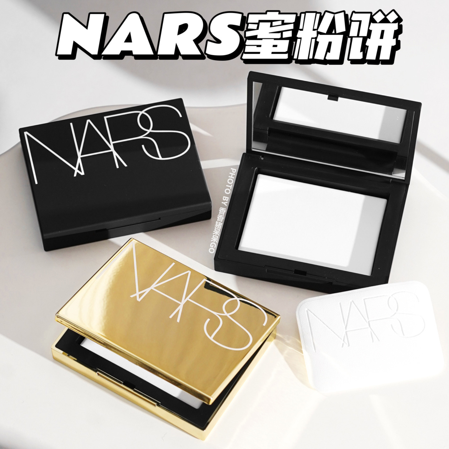 NARS/Nasi Christmas limited colorful meat honey powder big white cake moonlight blue star light powder oil control makeup