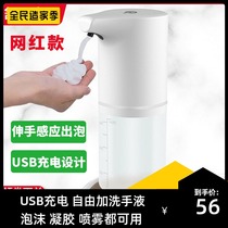Smart hand sanitizer sensor hanging wall induction charging soap dispenser automatic washing mobile phone disinfection alcohol gel hand rubbing