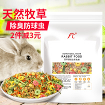 Rabbit Grain Rabbit Feed Young Rabbit Dutch Pig Rabbit Food Pet Coeared Rabbit Grain Dry Grass 10 Nutritional Anti Cocet 5