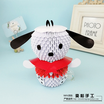 Yi Yun handmade triangle insert origami winter vacation homework graduation design Valentines year of the dog mascot material package set
