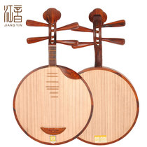 Jiangyin old mahogany Yueqin Peking opera accompaniment musical instrument Xipi Erhuang folk music Yueqin send accessories