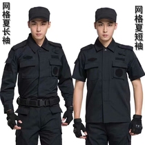 Navy blue black mesh summer long-sleeved short-sleeved training suit suit Autumn security property training suit work uniform