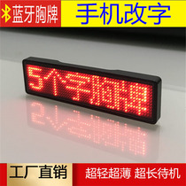Five-word Bluetooth led badge Walking word rolling work number plate Electronic charging luminous work plate Custom E-driving work plate