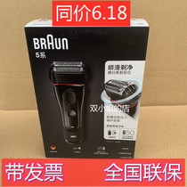 German Braun razor 5147s electric razor 5 series 5030s reciprocating full body wash beard knife