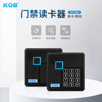 KOB brand IC ID card access control reader card reader access control card reader WG26 read head swipe card read head