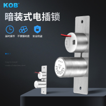 KOB mini electric lock hidden miniature small electric lock stainless steel hidden electric lock door lock electronic lock