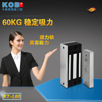 KOB electronic access control mini 60KG magnetic lock electromagnetic lock small 60kg magnetic lock 12V24V electric lock