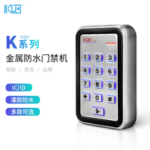 KOB K series K-0302 metal waterproof access control all-in-one machine credit card password outdoor rainproof access control host
