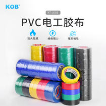 KOB waterproof electrical tape insulation tape electric tape electric tape PVC high temperature flame retardant electrical wire harness black tape