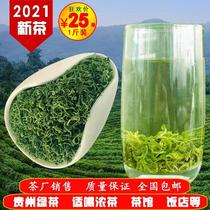 2021 New tea Guizhou Green Tea Alpine tea Fenggang zinc selenium tea Early spring tea 500g high fragrance bubble-resistant Maofeng