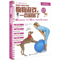 One dog game is enough to keep a dog book Dog training pet book training dog tutorial book dog raising a full set of dog feeding psychology training pet dog behavior correction daily training pet recipe manual