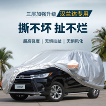Toyota Highlander car cover sunscreen rainproof 7 seats Special seven SUV summer heat insulation shading thickened car cover