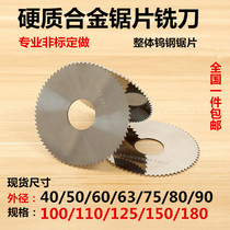 Alloy saw blade milling cutter Integral tungsten steel cutting cutter saw blade alloy 40 50 60 75 80 100 110