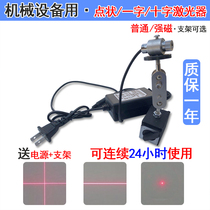 Cutting bed infrared green outside line locator cutting laser aiming Cross locator one word line laser