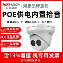 Hikvision DS-2CD3325FD-I 2 million network hemisphere surveillance camera with audio 1080P