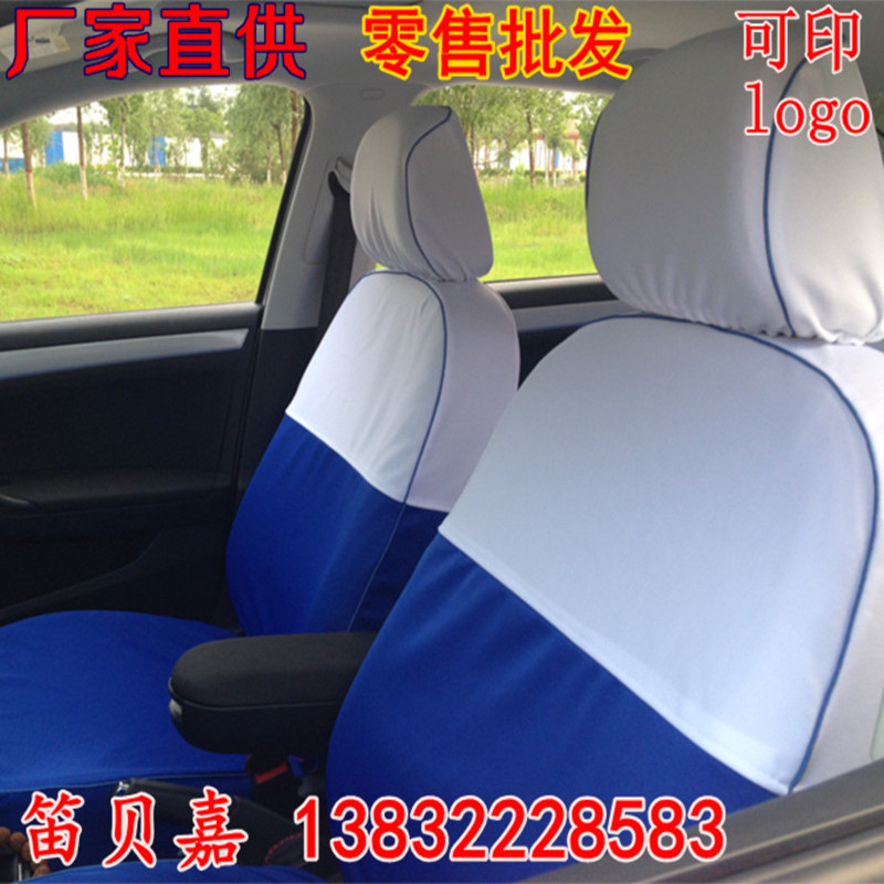 Desberga Blue and White Taxi Seat Cover Fengshen S30/Longyi Advertising Seat Cover PU Imitated Leather Washless Seat Cover