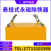 Strong magnetic iron absorber conveyor belt strong magnet industrial rectangular magnet super strong iron remover hanging magnet
