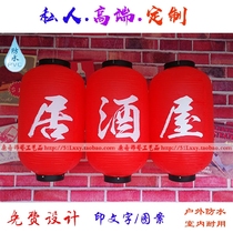 Japanese lantern PVC outdoor waterproof lantern Sushi cuisine Izakaya door sign decoration personalized customization