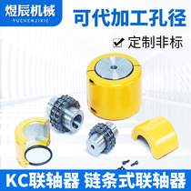 KC Sprocket coupling 6014 6016 6018 6020 6022 Chain type high torque coupling housing