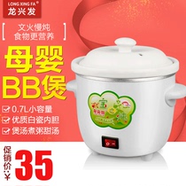 Ceramic stew pot baby porridge pot bb food supplement pot childrens stew pot mini stew pot rice cooker