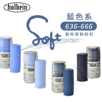 (ART)Holbein Holbein soft (short) Pastel single Blue Series 636~666