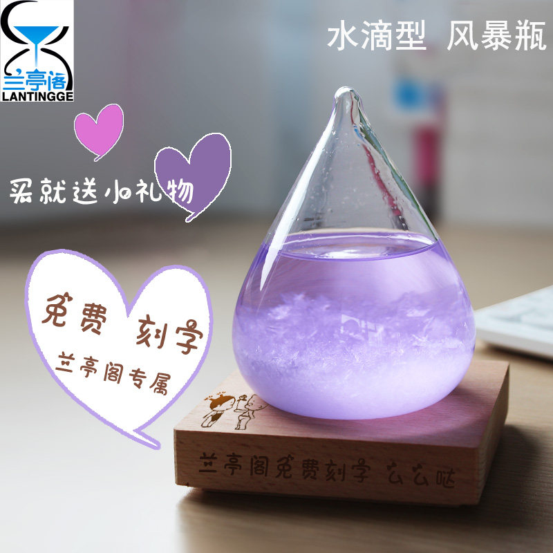 创意礼品水滴形风暴瓶毕业季送同学送朋友 天气预报家居摆件礼物推荐