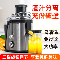 Jiuyang fried juice juicer household automatic large caliber multi-function juice slag separation small sclerder
