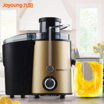 Jiuyang juicer household automatic fruit and vegetable multifunctional juice residue separation juicer frying fruit juicer