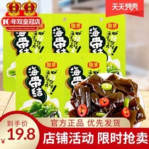 Guosheng kelp silk kelp knot 60GX10 bags Mountain pepper flavor spicy kelp knot slices Net red specialty snacks snacks