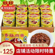 Gulong food shiitake mushroom meat sauce canned whole box 180gX24 cans Xiamen specialty rice mixed rice noodles sauce
