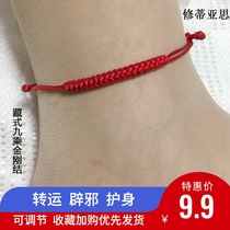 This year of life Diamond knot braided adjustable red rope bracelet mens transporter foot rope Female couple hand rope Baby evil spirits