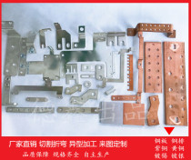 Copper zi tong pai processing bending cutting tin busbar busbar grounding copper huang tong pai non-standard custom