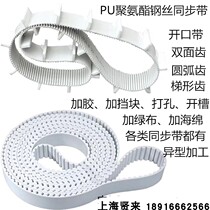 Polyurethane PU steel wire timing belt plus stop plus glue 5M8M T5T10 AT20 S14M H L XH S8M