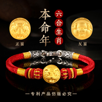 12 Zodiac Tiger Transfer Beads Golden Tiger Pig Liuhe Mens Bracelet Hand Woven Red Rope