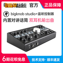 Yinping Mall] MACKIE bigknob studio arrangement recording monitor controller