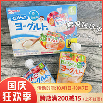Japan Wakuangtang WAKODO sucking fruit juice puree yogurt lactic acid bacteria iron wild vegetable fruit electrolyte 1 year old
