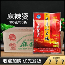 Authentic Chongqing Little swan malatang 300gX30 bags of whole box of oden base material skewers spices packaging