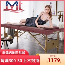 American MT folding massage bed portable beauty bed home solid wood beauty bed can be stored massage bed massage bed