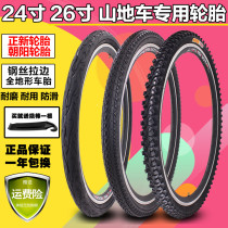 Zhengxin Chaoyang Mountain Bike Inner and Outer Tire 26 X2 125 1 95 24 inch 26 inch mountain bike tire