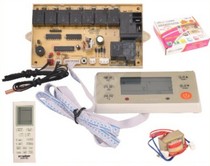 3P air conditioner computer board SON-U20 air conditioner board luxury large display air conditioner cabinet computer board