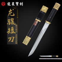 Dragon Quan Baojian Longxiang Short Knife Short Sword Cutter Defense Body Cold Weapon Collection Knife Sword Unopened Blade Flagship Store