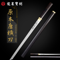 Dragon Quan Baojian Sword Log in Tang Horizontal Knife Cutter ANTI-BODY COLD WEAPON INTEGRATED KNIFE UNOPENED BLADE KNIFE SWORD FLAGSHIP STORE