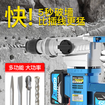 Delishi brushless rechargeable electric hammer High-power industrial grade electric pick Lithium battery wireless light and heavy impact drill concrete