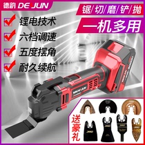 Rechargeable universal multi-function edge trimmer electric lithium electric decoration woodworking tools Daquan open hole swing electric shovel