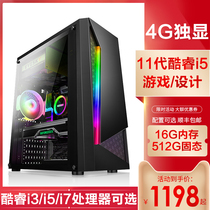 Intel Core i5 i7 six-core E5 eight-core single display desktop computer host machine AMD Rilong Assembly Office Home Game e-sports