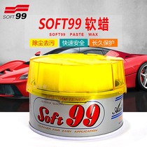 Japan SOFT99 car car car special super strong decontamination wax solid car wax 99 soft wax oil wax