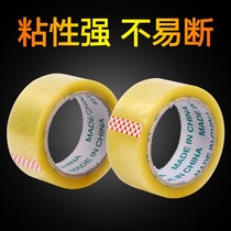 Wide 4 5cm long 60m transparent wide tape beige sealing tape large packing and sealing glue paper sealing box