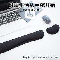 Mechanical Keyboard Bracelet Armchair Mouse Wrist Pad Memory Cotton Computer Notebook Mouse Mouse Wrist Support